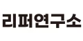 리퍼연구소 - 할인코드 모음 - 쿠폰집