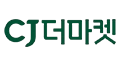 CJ더마켓 - 할인코드 모음 - 쿠폰집